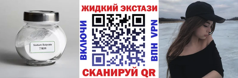 Бутират оксибутират  что такое   Новая Ладога 