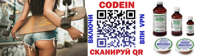 блэк спрут зеркало  Новая Ладога  Кодеиновый сироп Lean напиток Lean (лин)  где найти  